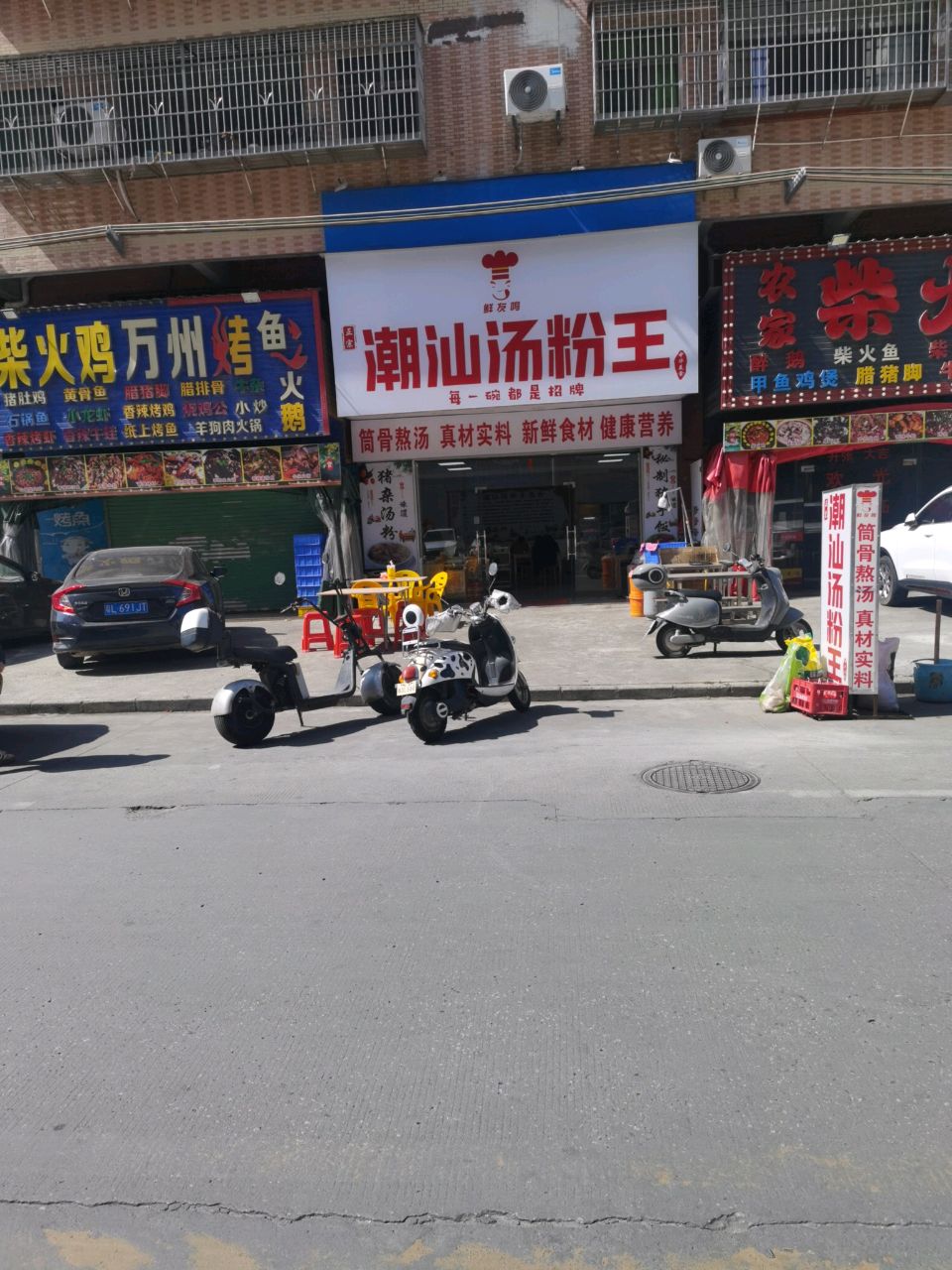 苗三妹柴火鸡