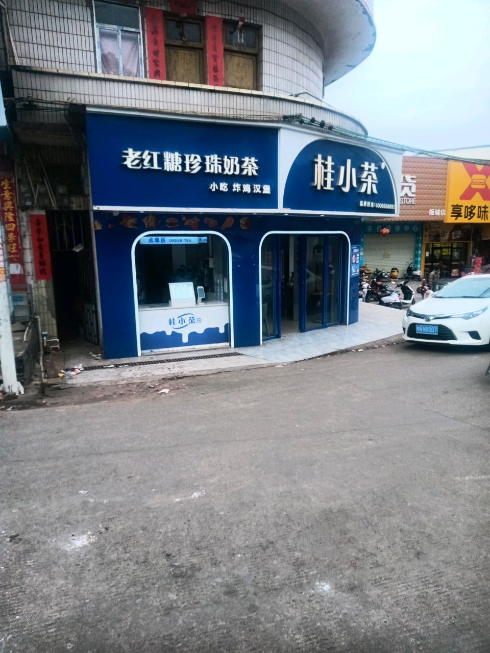 桂小茶老红糖珍珠奶茶(钦灵中路店)