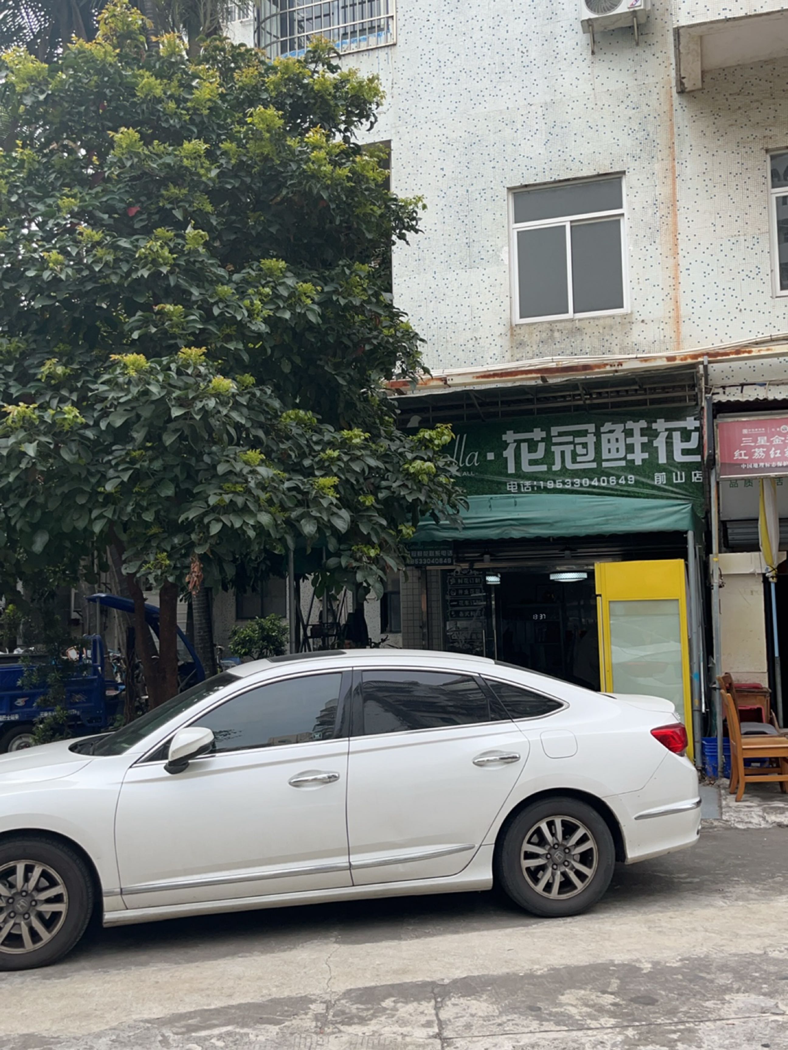 花冠鲜花(前山店)