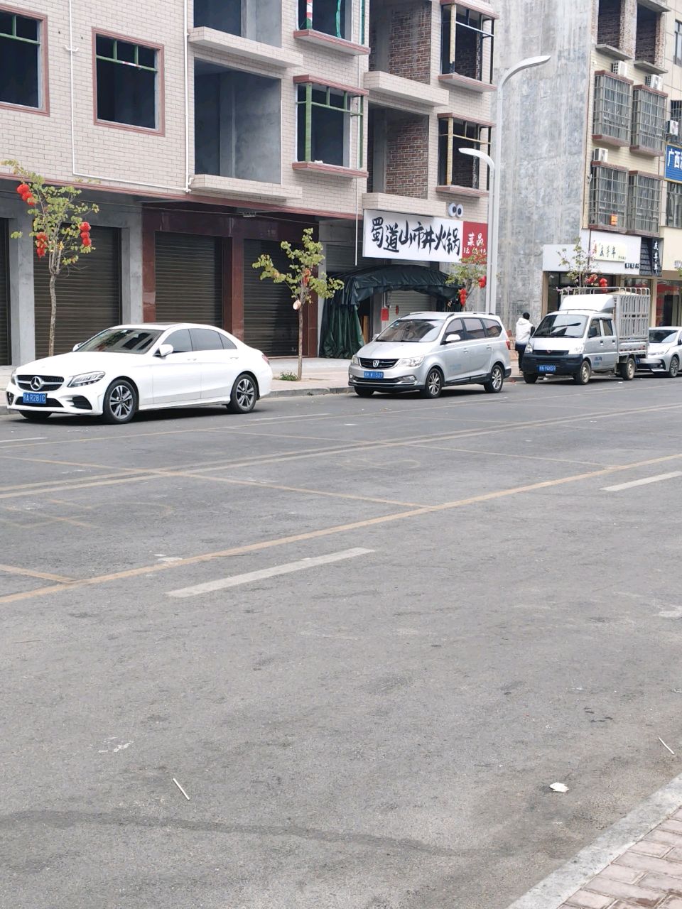 蜀道山市井火锅