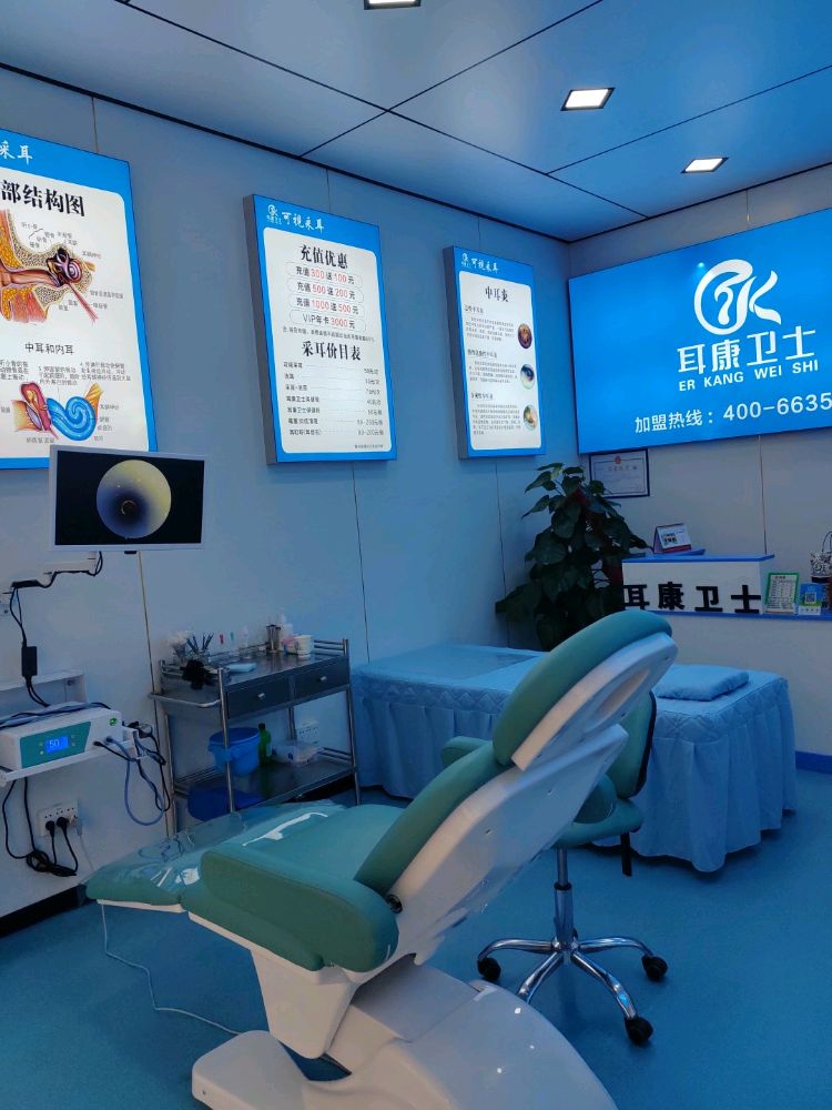 可视采耳(江滨南路店)