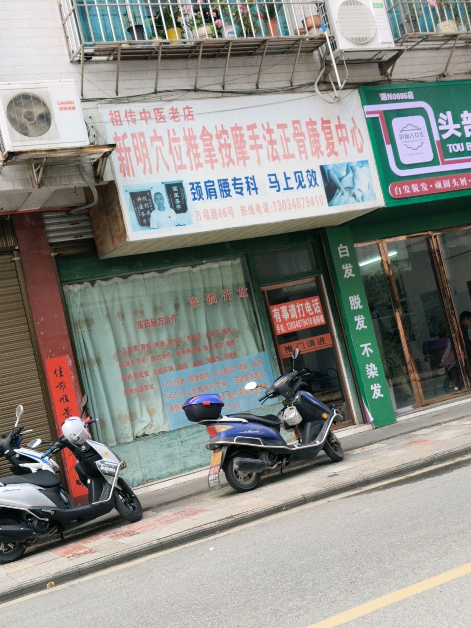 新明穴位推拿按摩手法正骨康复中心环境