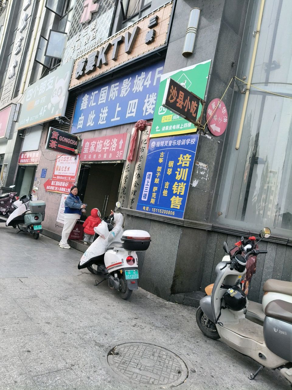 夜宴KTV(鑫汇中央广场店)