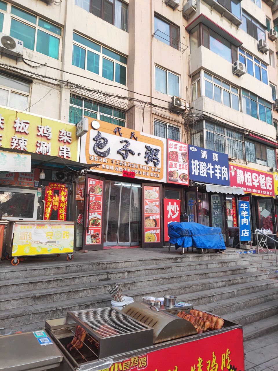 清真排酸牛羊肉