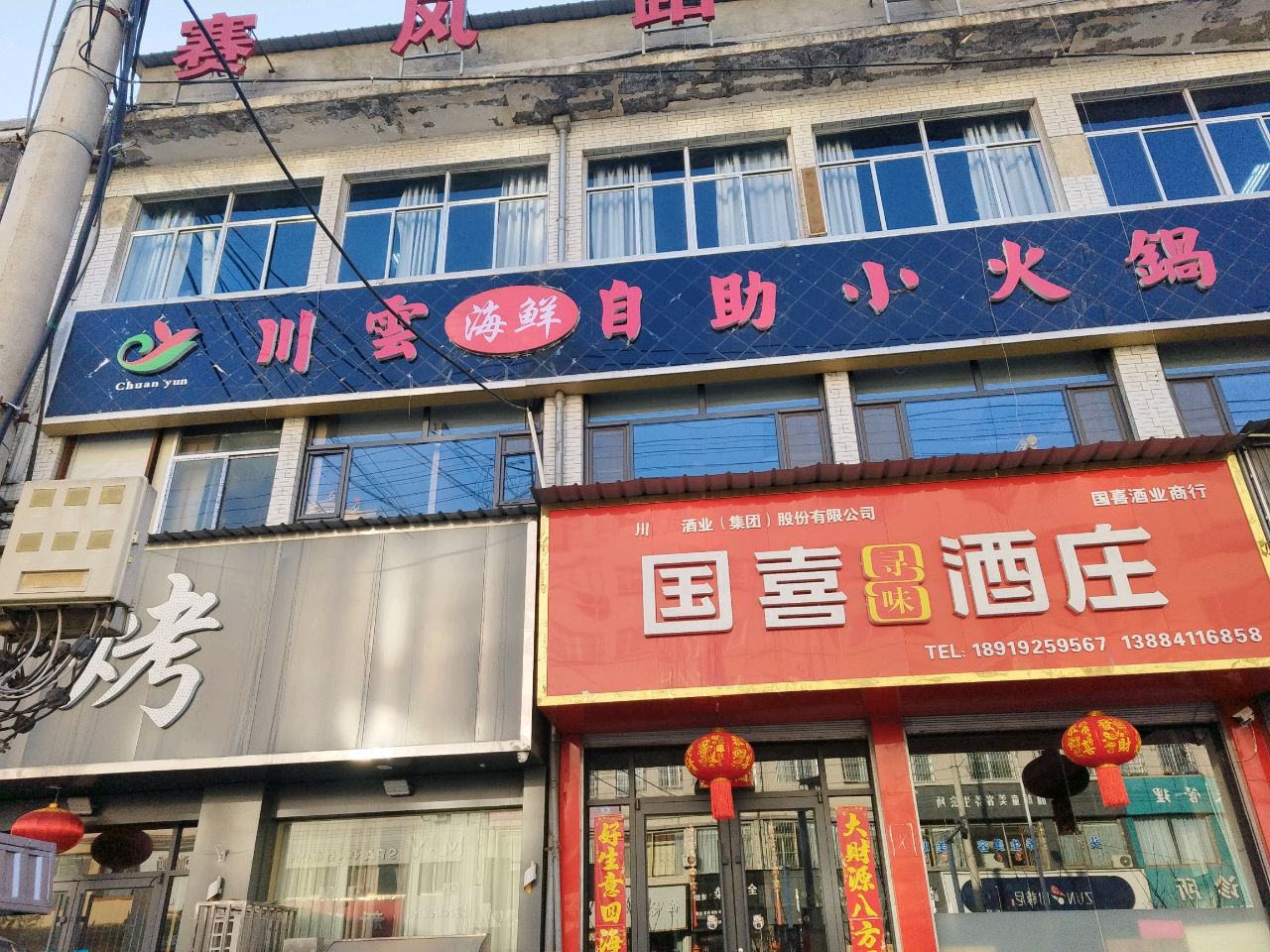 川雲33元自助小火锅(庆城店)