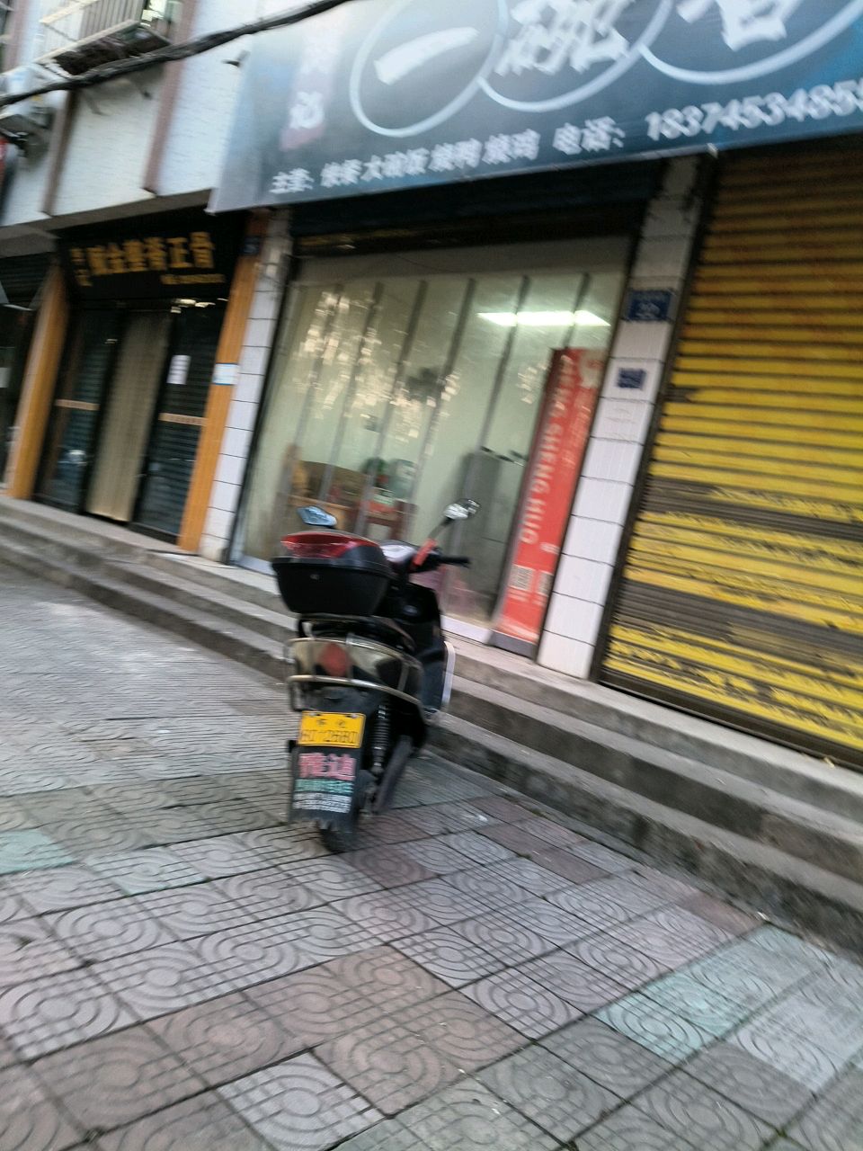 李记赋金整脊正骨