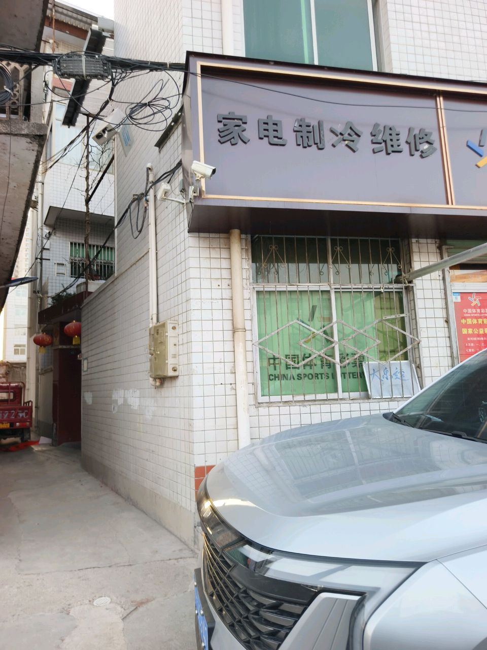 家电制冷维修