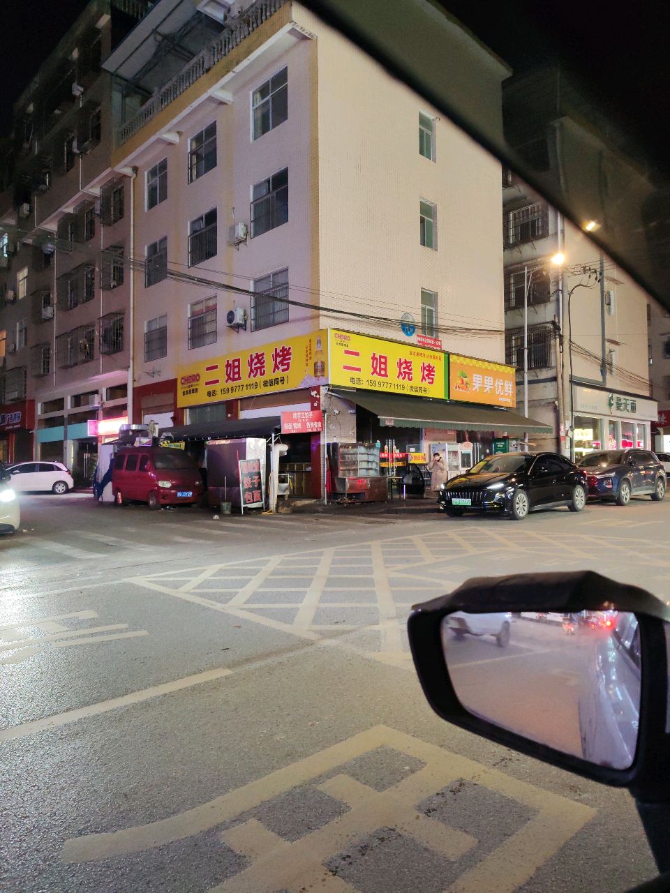 二姐烧烤(板桥小区店)