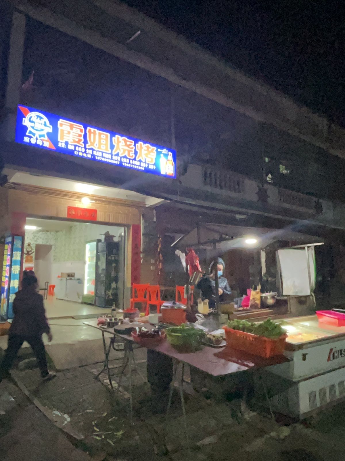 霞姐烧烤(X420店)