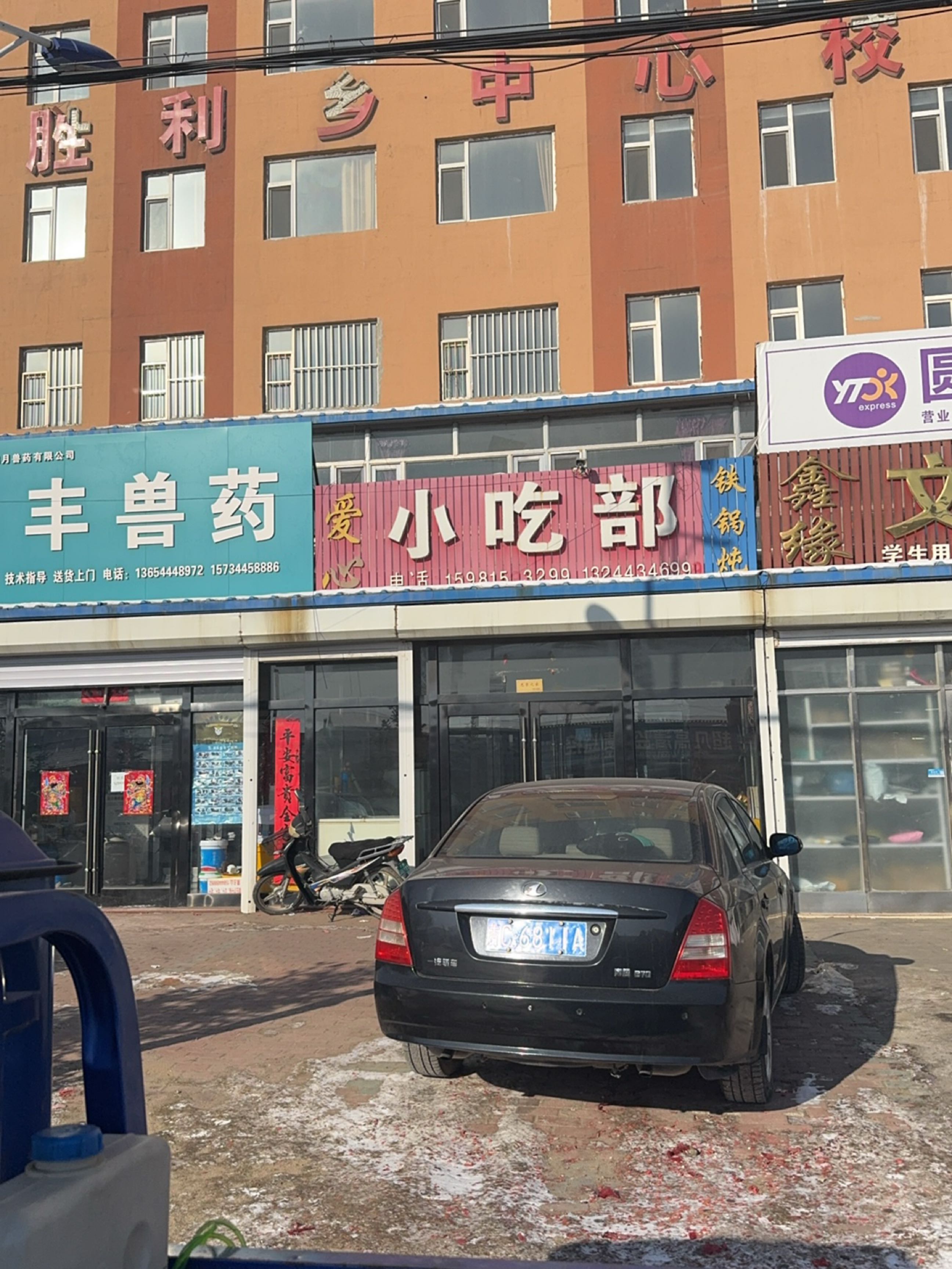 小吃部(S215店)