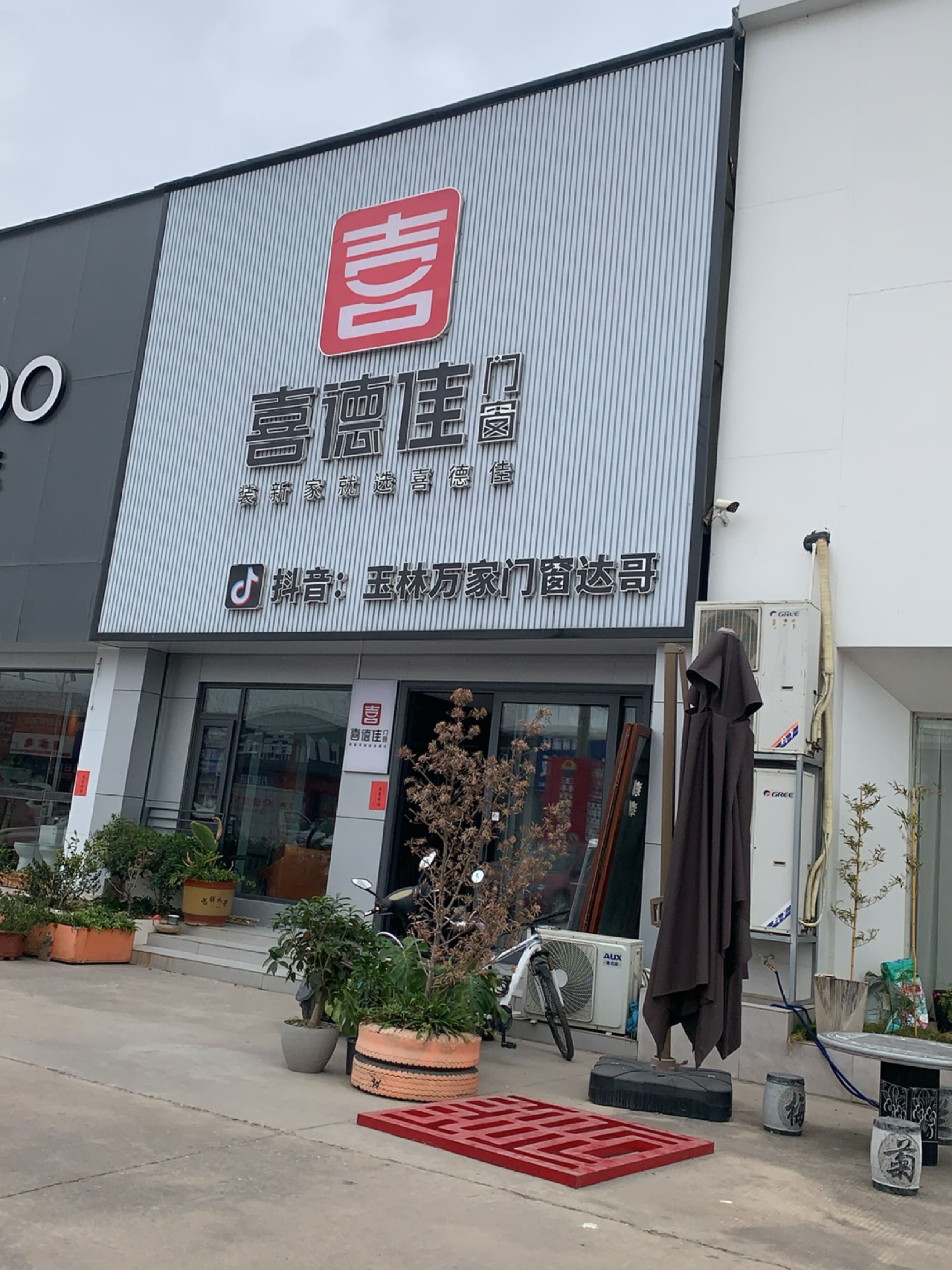 九牧卫浴(玉林市建材市场店)