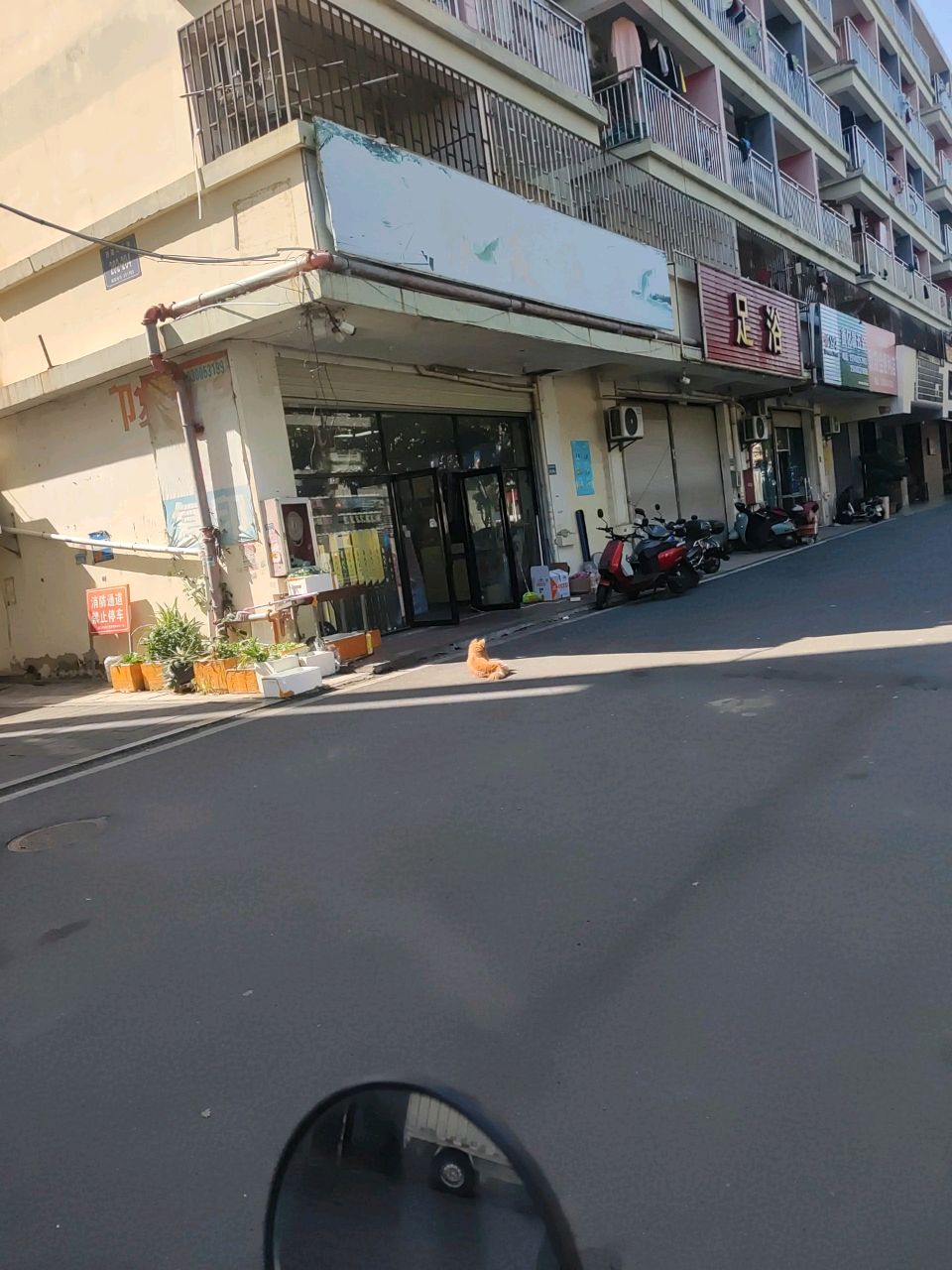 足浴