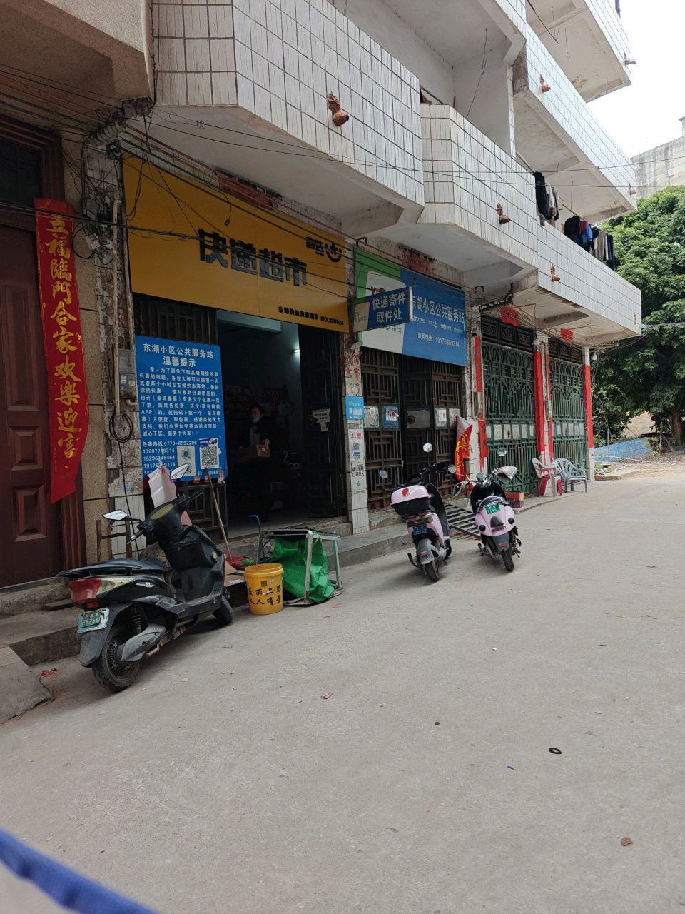 东湖小区菜鸟驿站