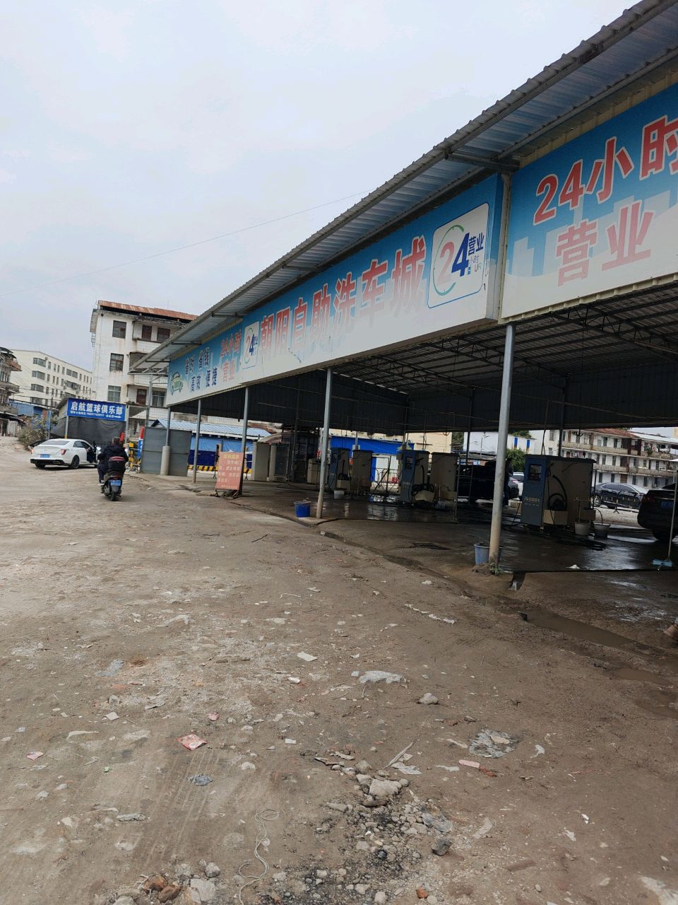 启航篮球俱乐部