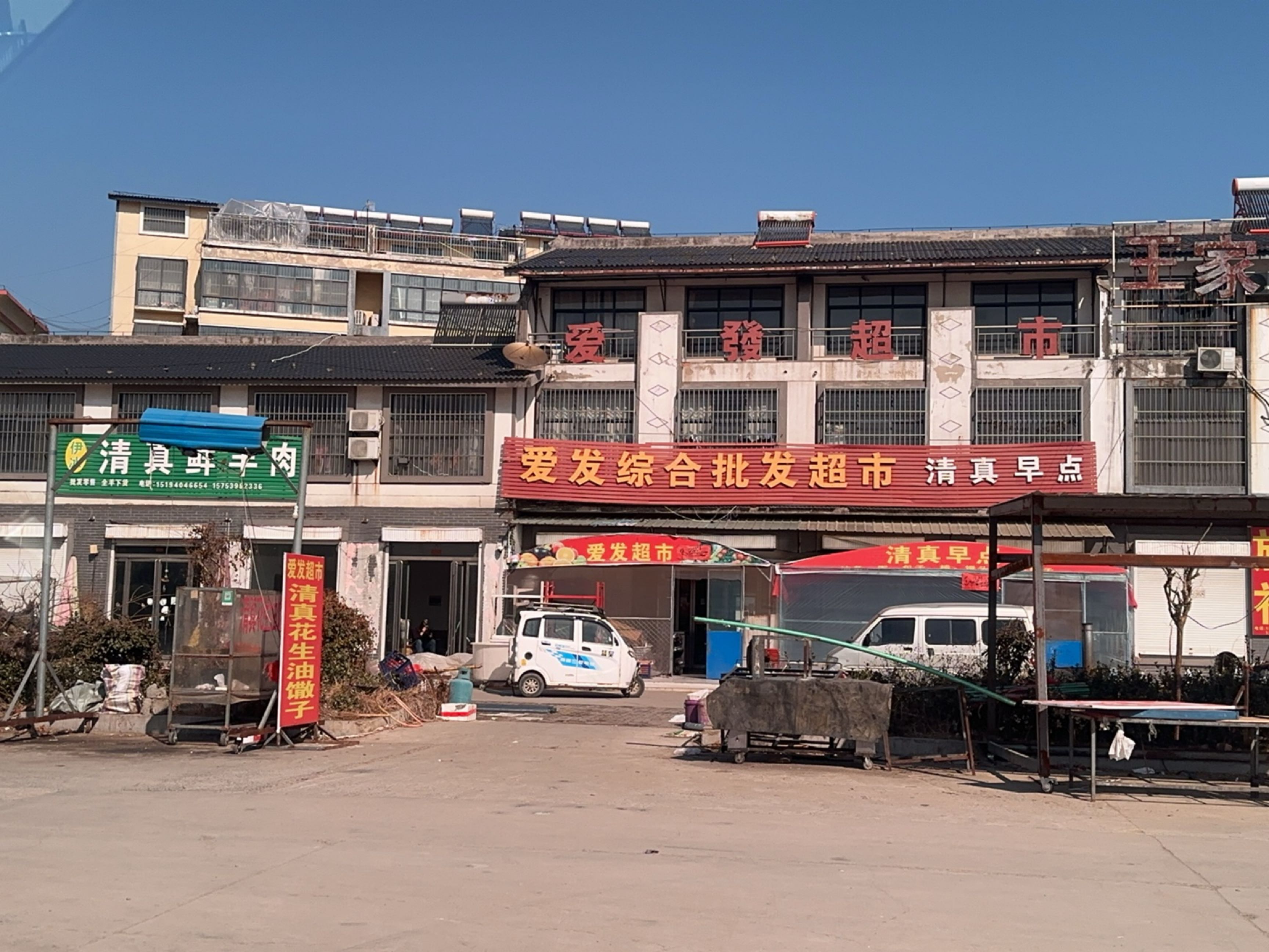 伊鸿清真鲜羊肉(皇甫寺路店)