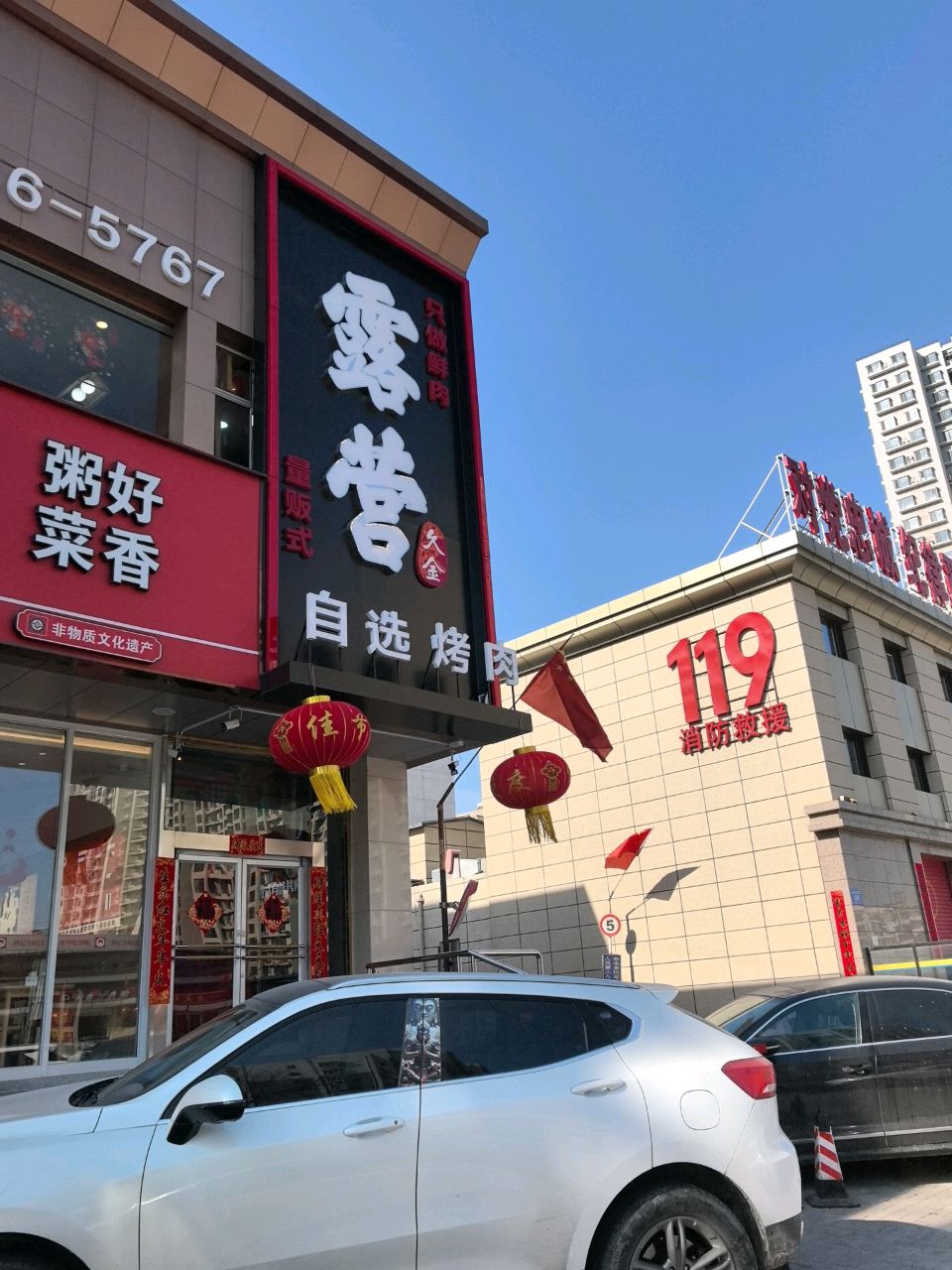 露营量贩式自选烤肉(四中店)