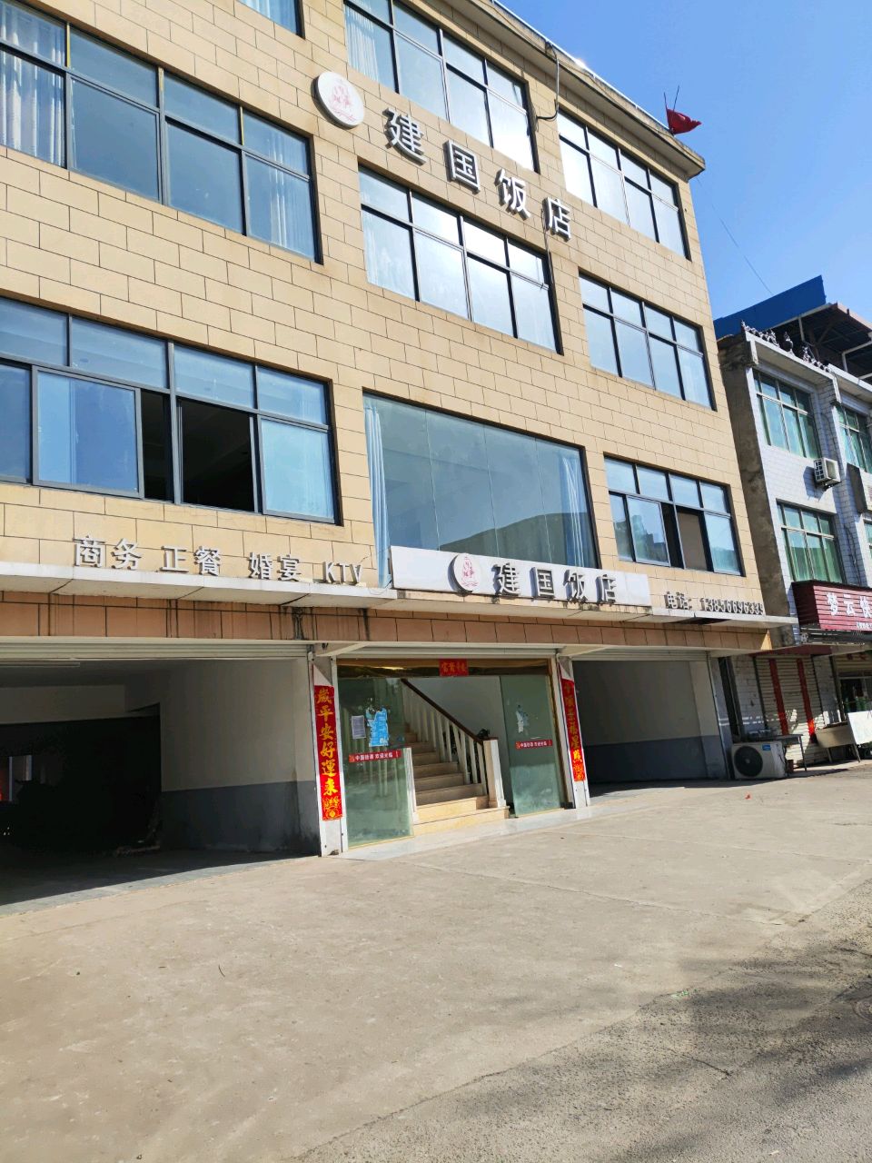 商务正餐婚宴KTV