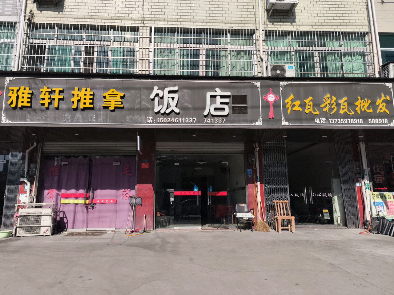 草本古方足道深度放松调理（70分钟）