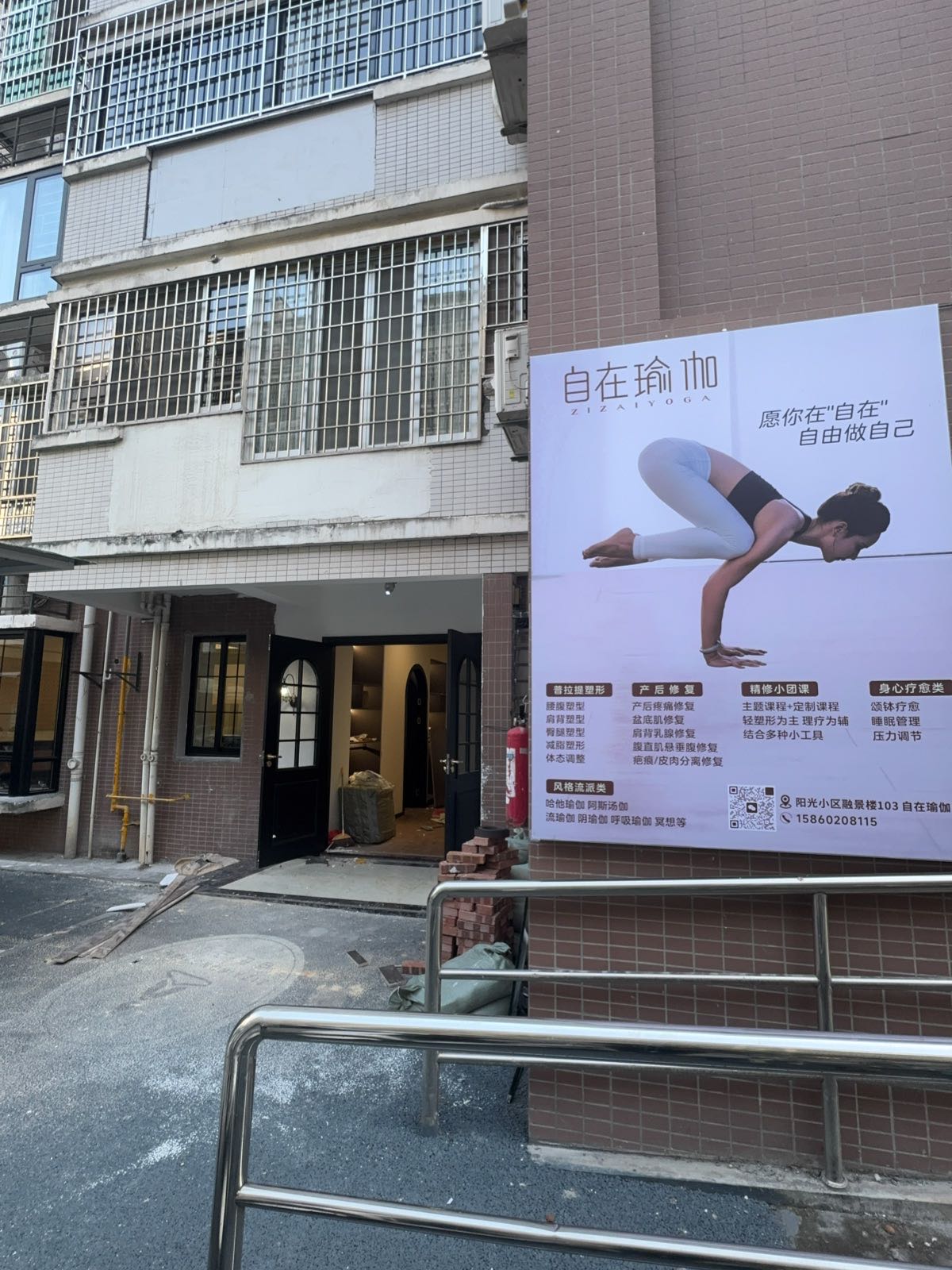 自在空间·瑜伽普拉提