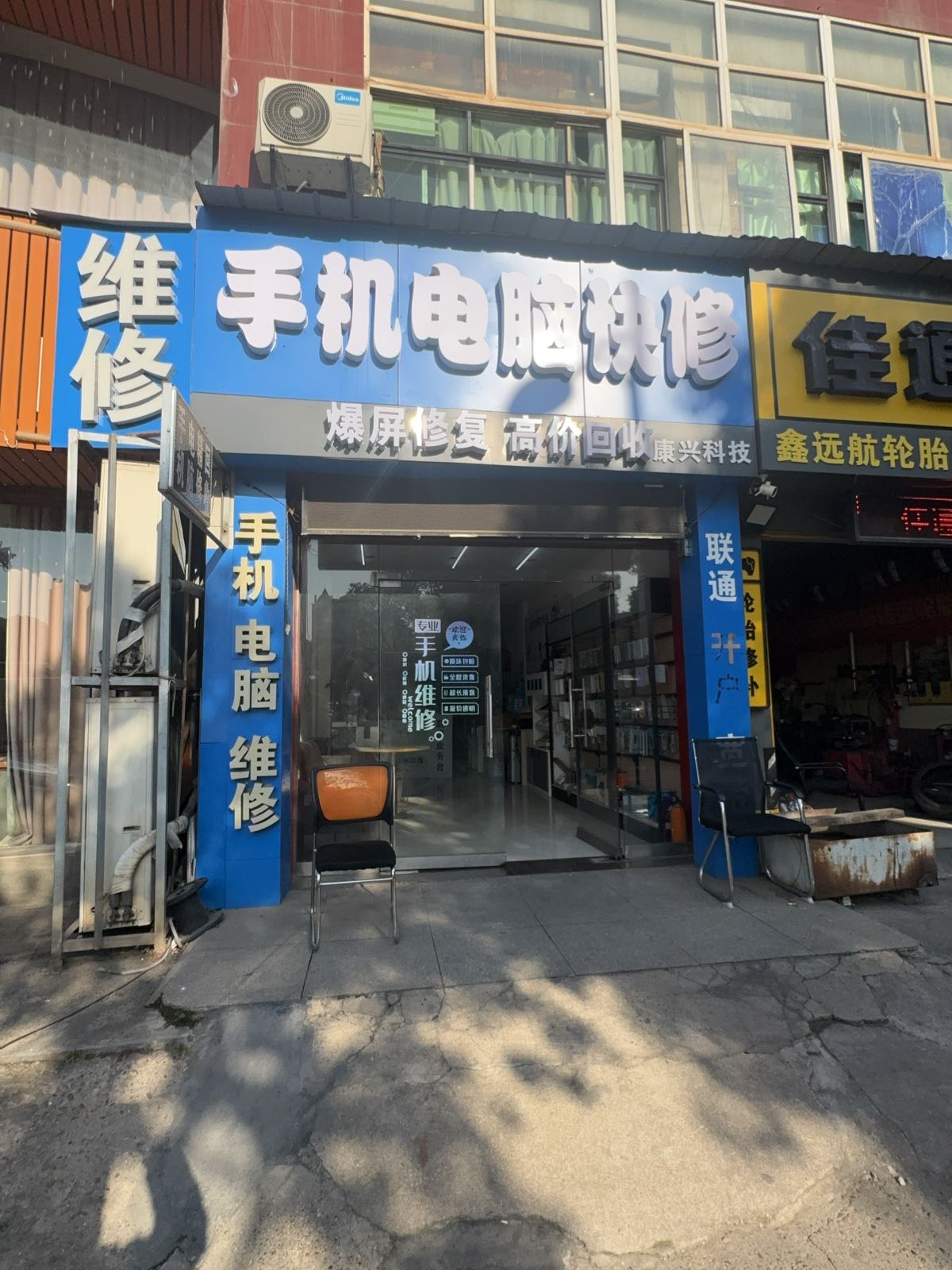 手机电脑维修(宝塔路店)