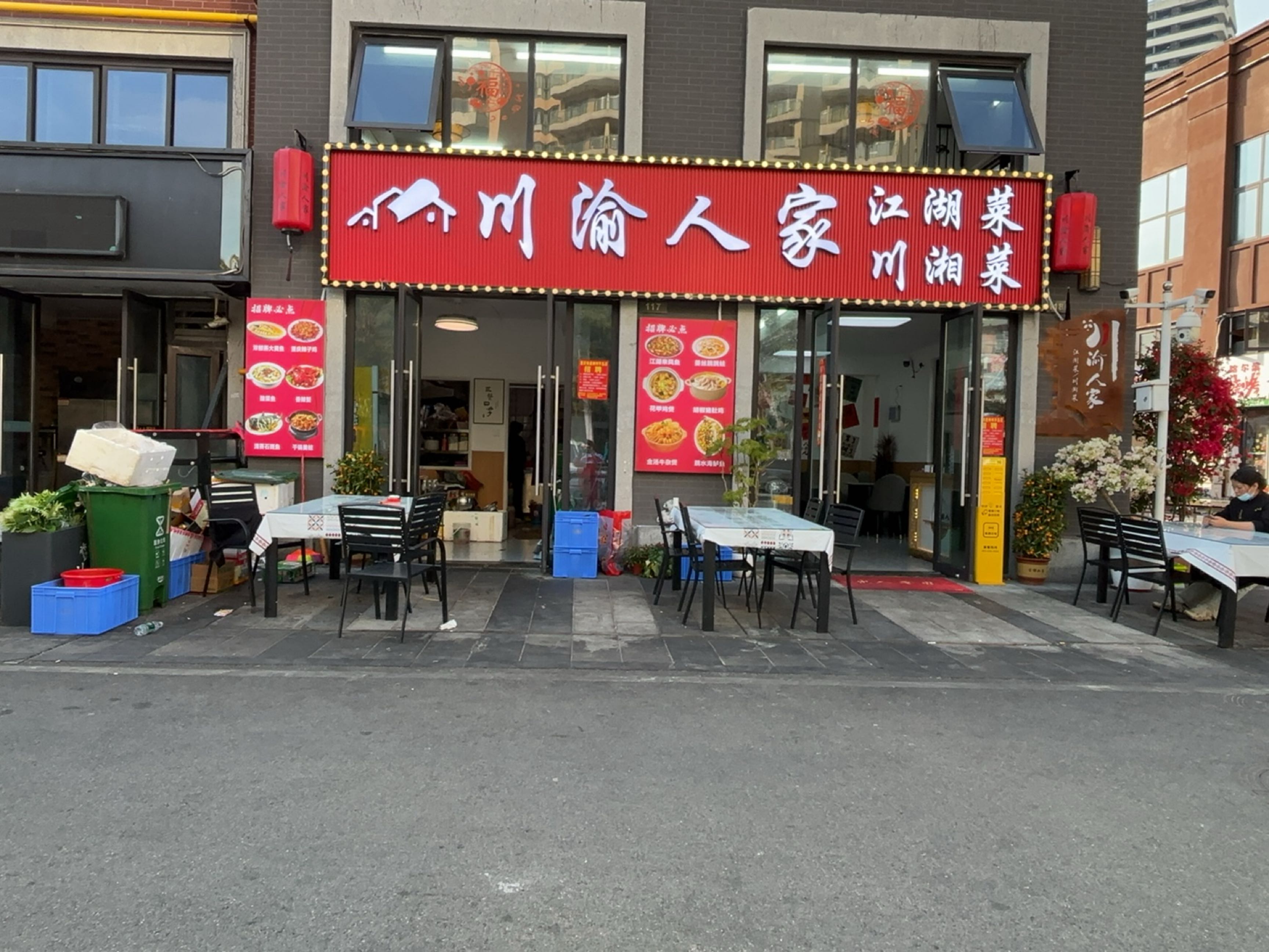 川渝人家海鲜·川湘菜(神州半岛店)