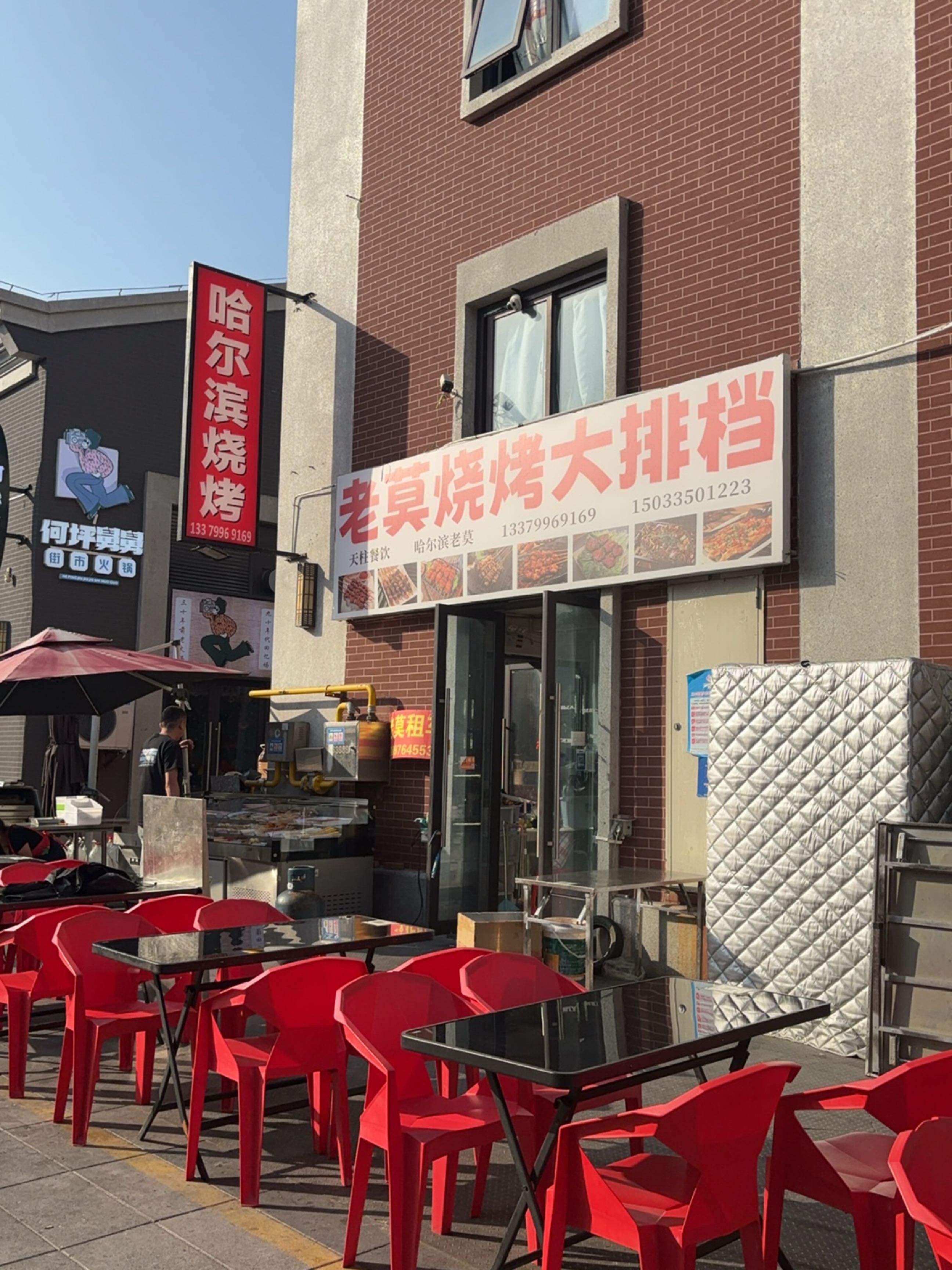 老莫烧烤大排档(神州半岛店)