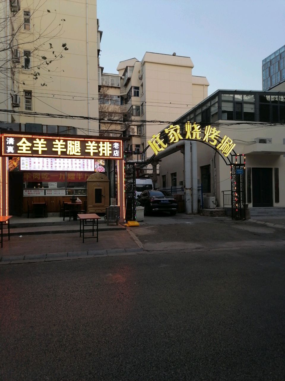 清真全羊羊腿羊排