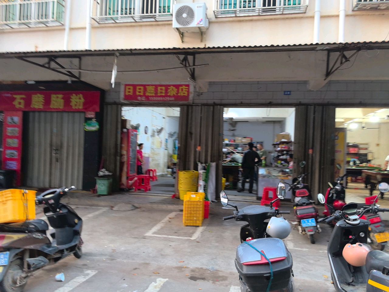 日日嘉日杂店