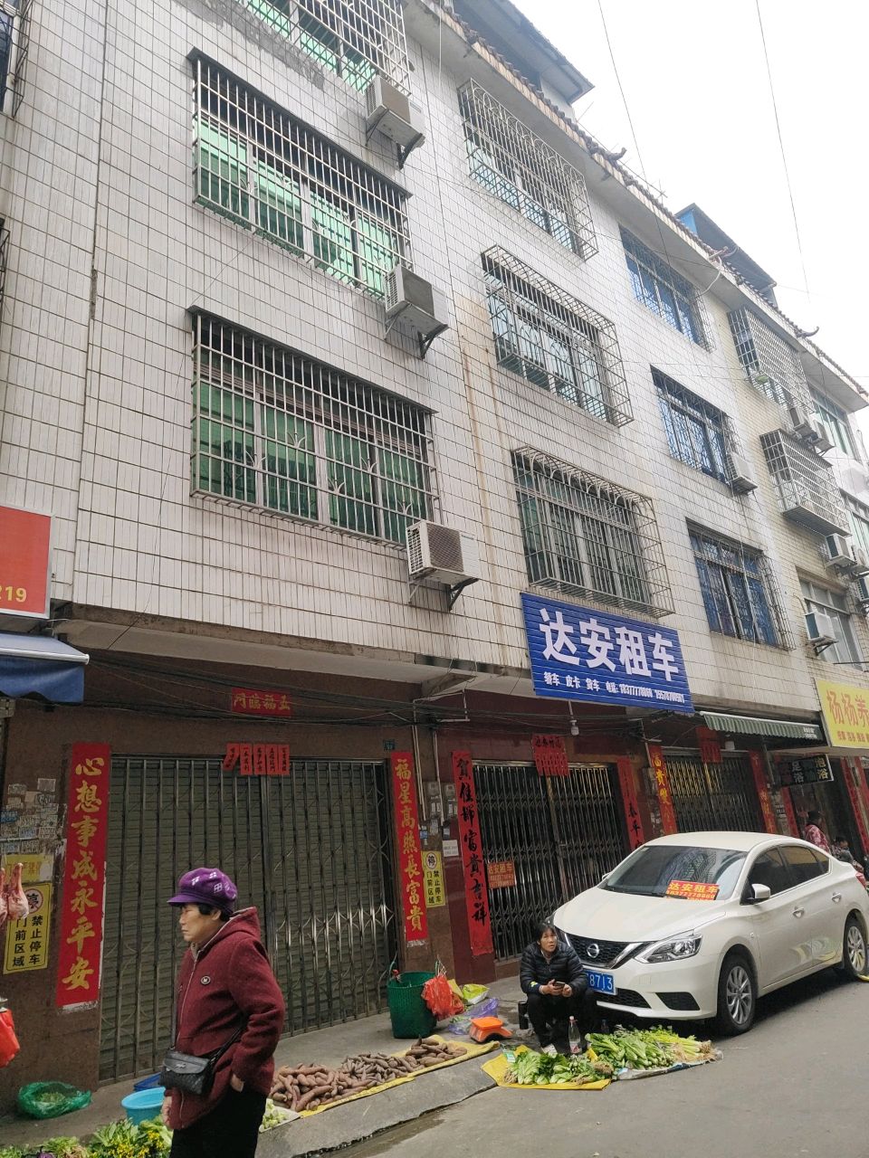 杨杨养生馆