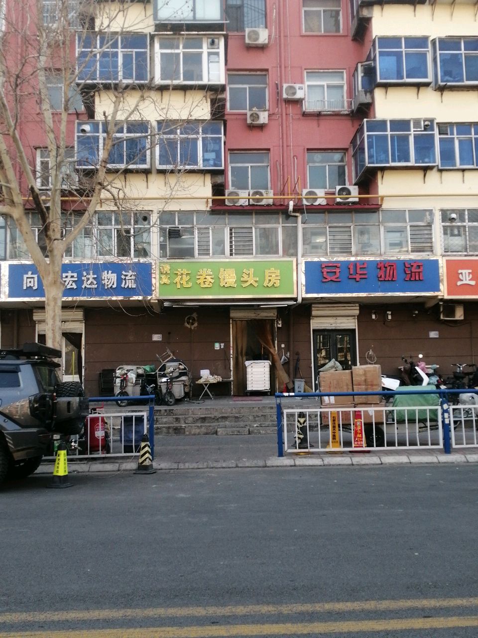 清真花卷馒头房