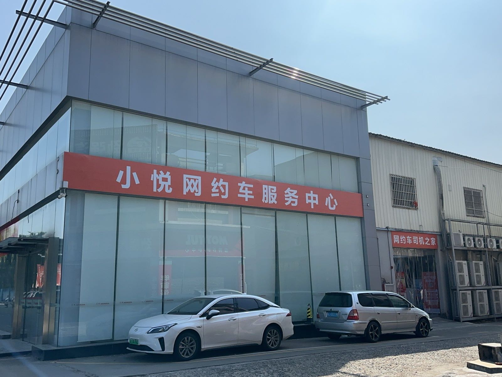 小悦网约车服务中心