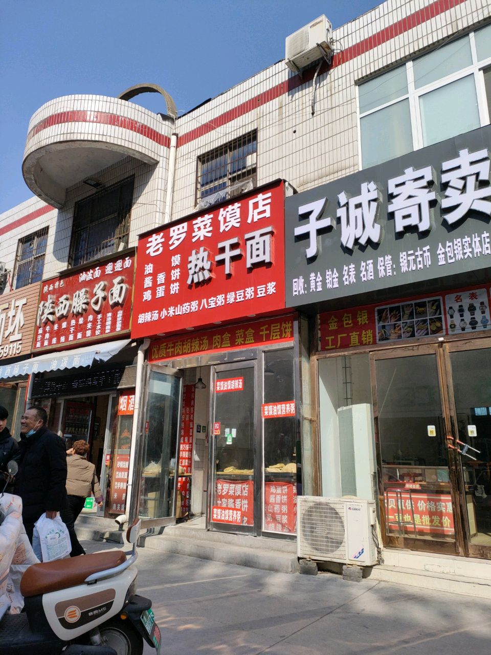 子诚寄卖行