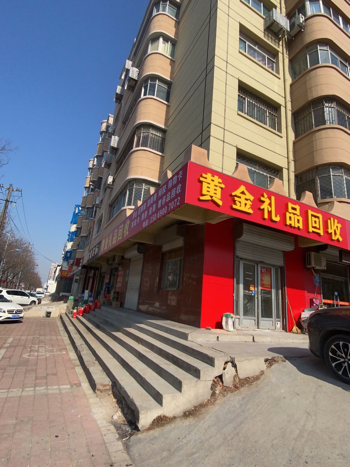 黄金礼品回收