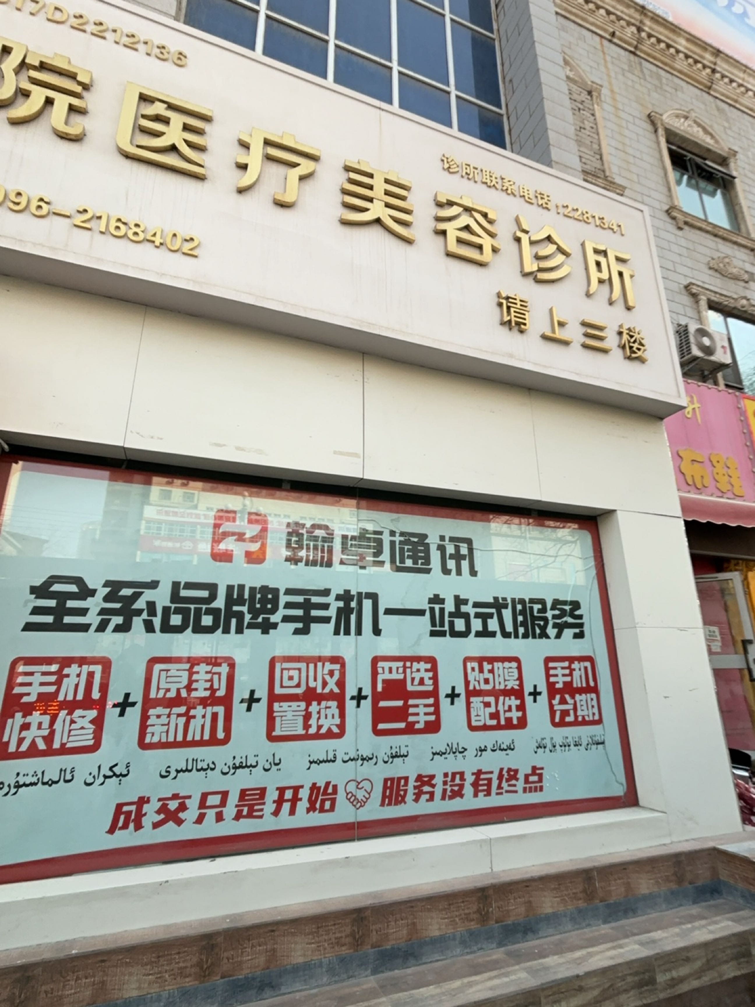 鑫九院医疗美容诊所