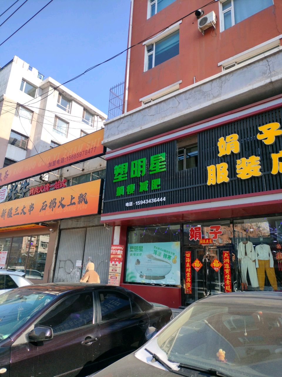 塑明星躺瘦减肥(南湖花园小区店)