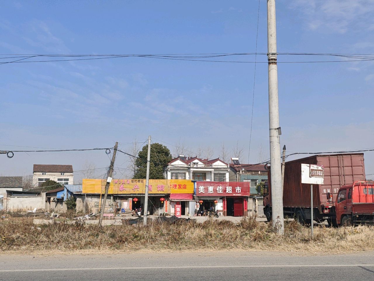 理发店