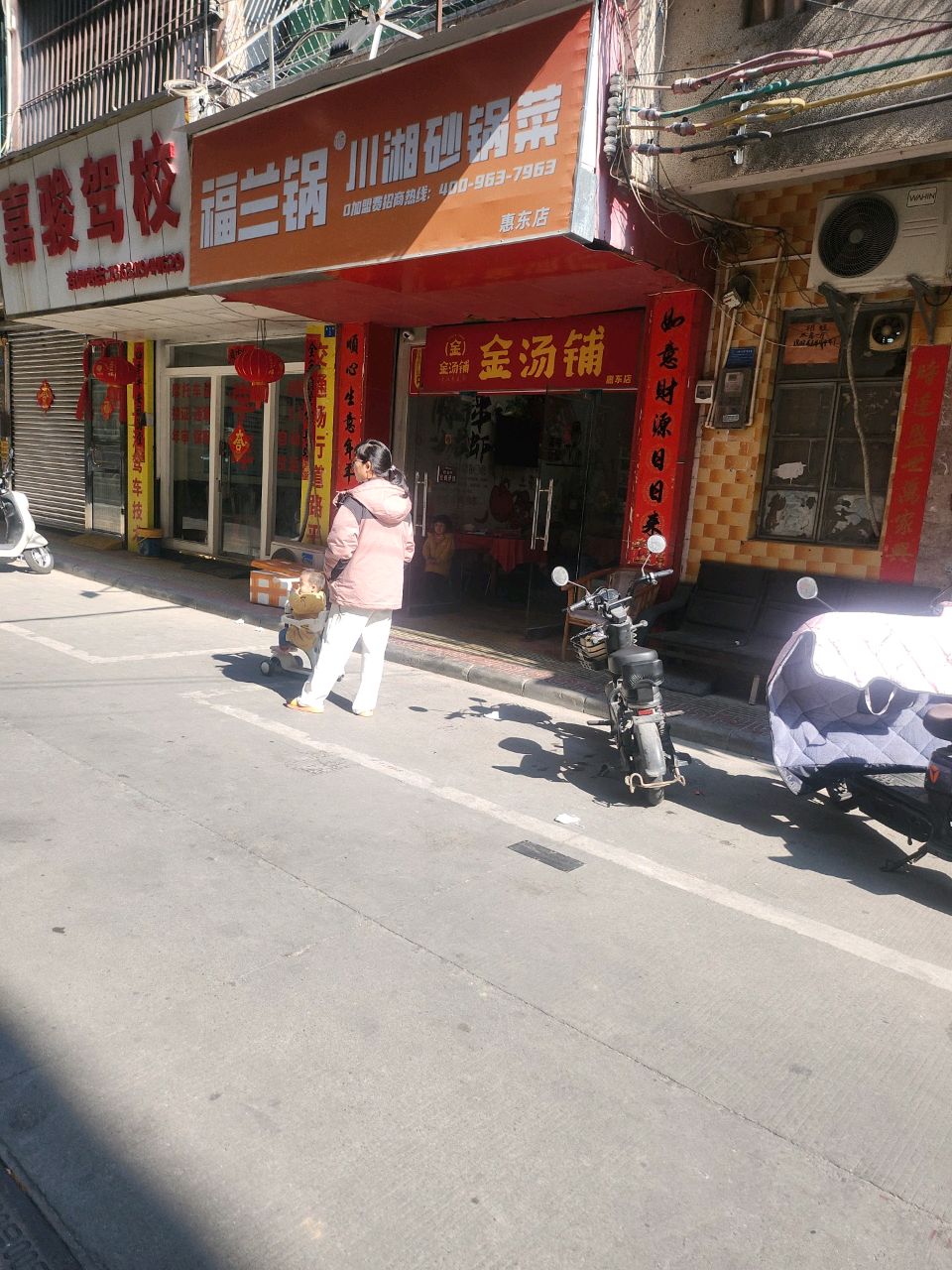 福兰锅川湘砂锅菜(惠东店)