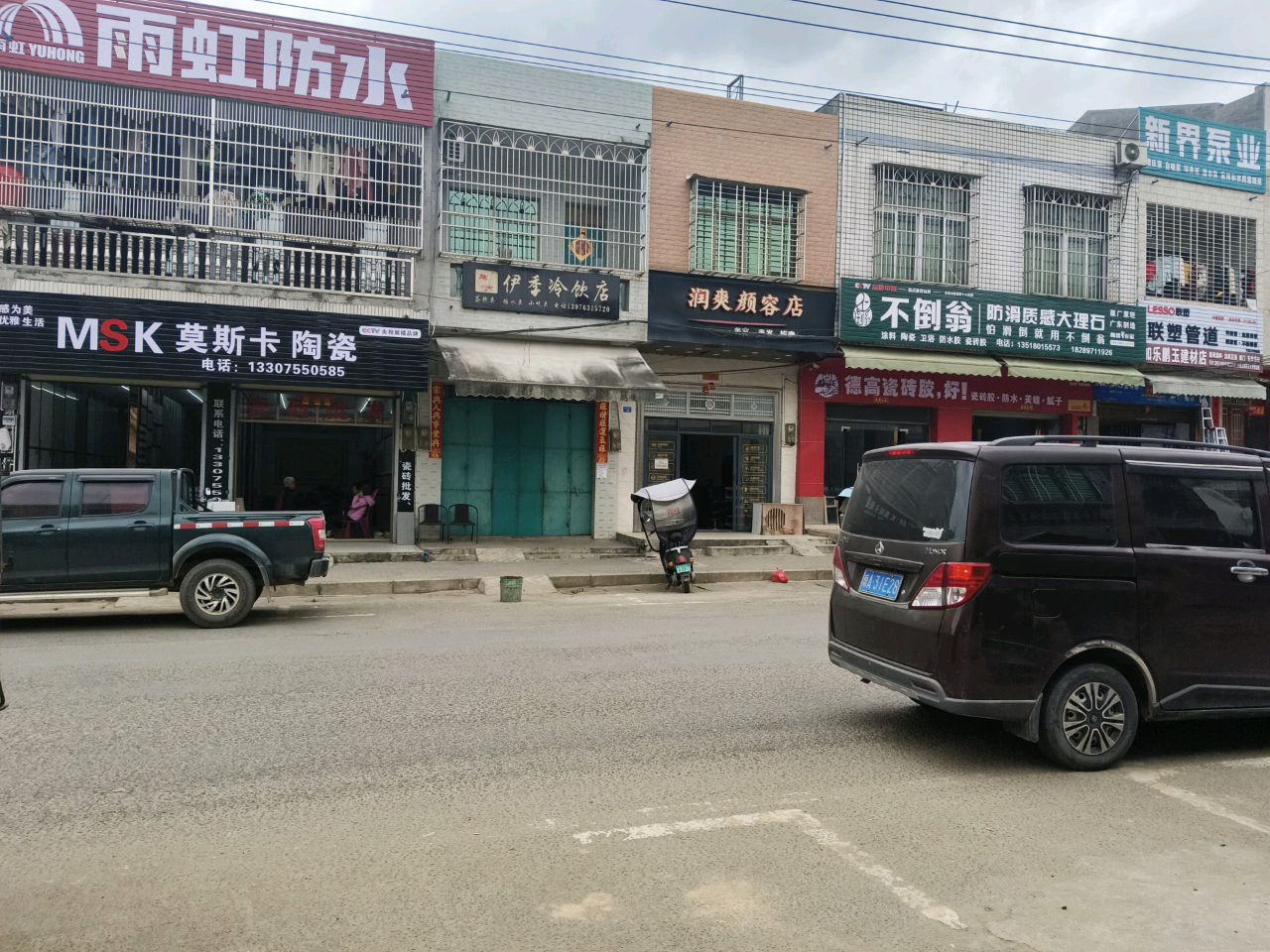 莫斯卡陶瓷(文明南路店)