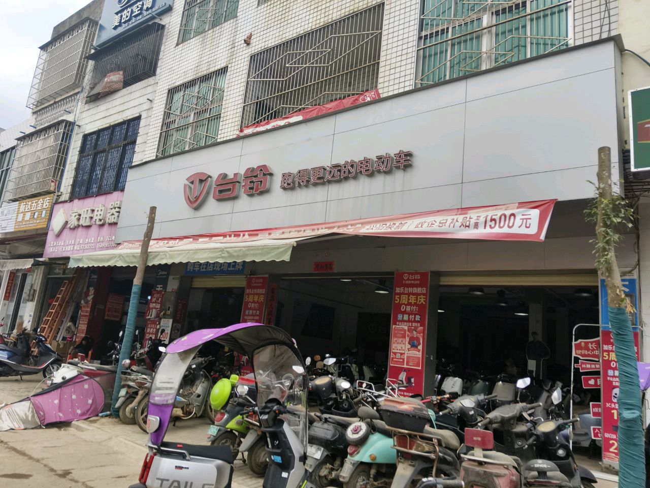 航达五金店