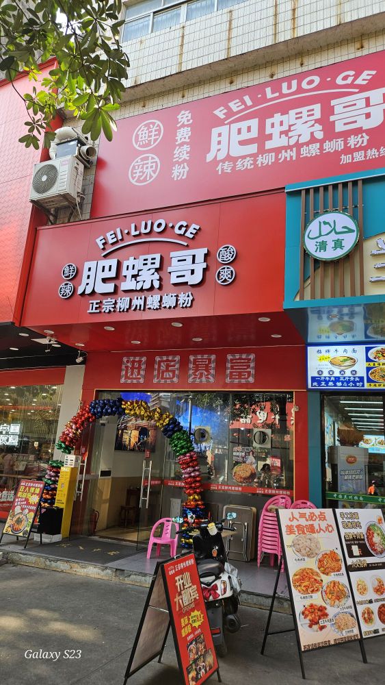 清真兰州牛肉面(阳春红旗路店)