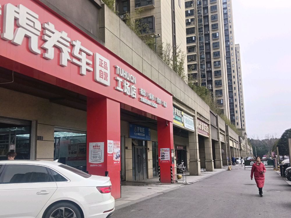 废品回收