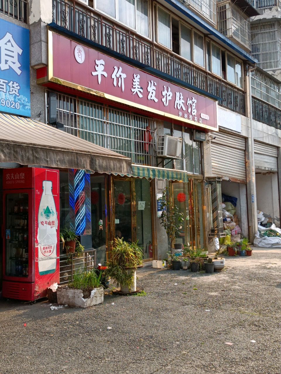 平价理发