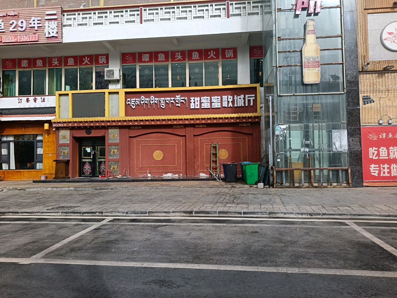 甜蜜蜜歌城厅