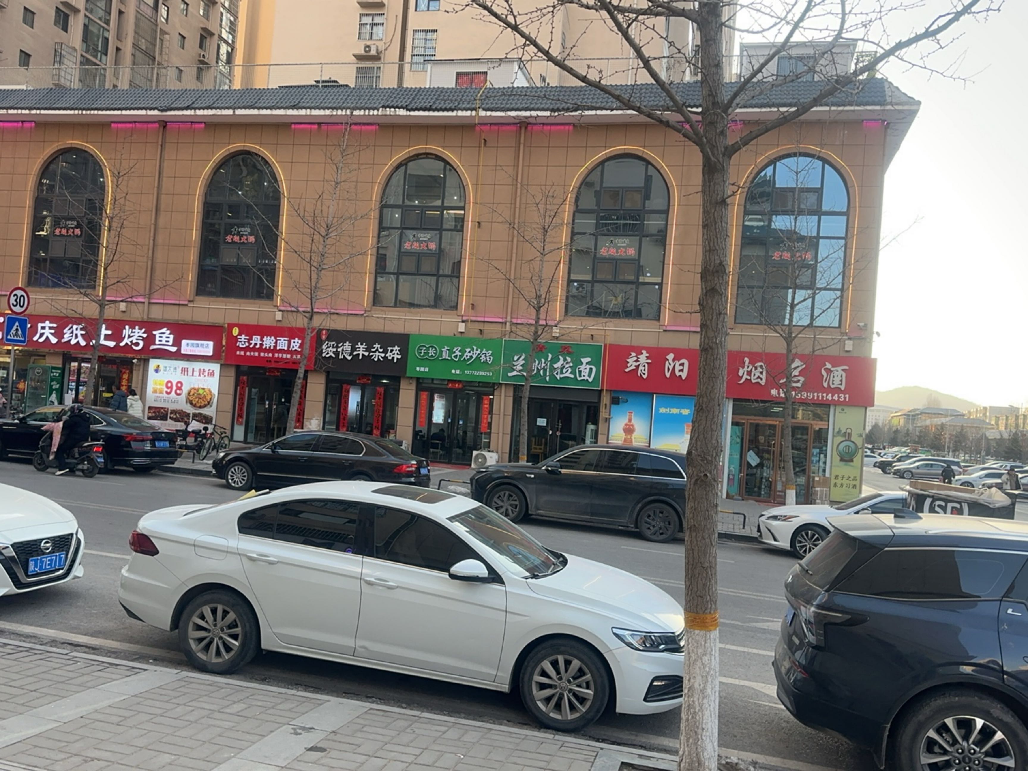 兰州拉面清真