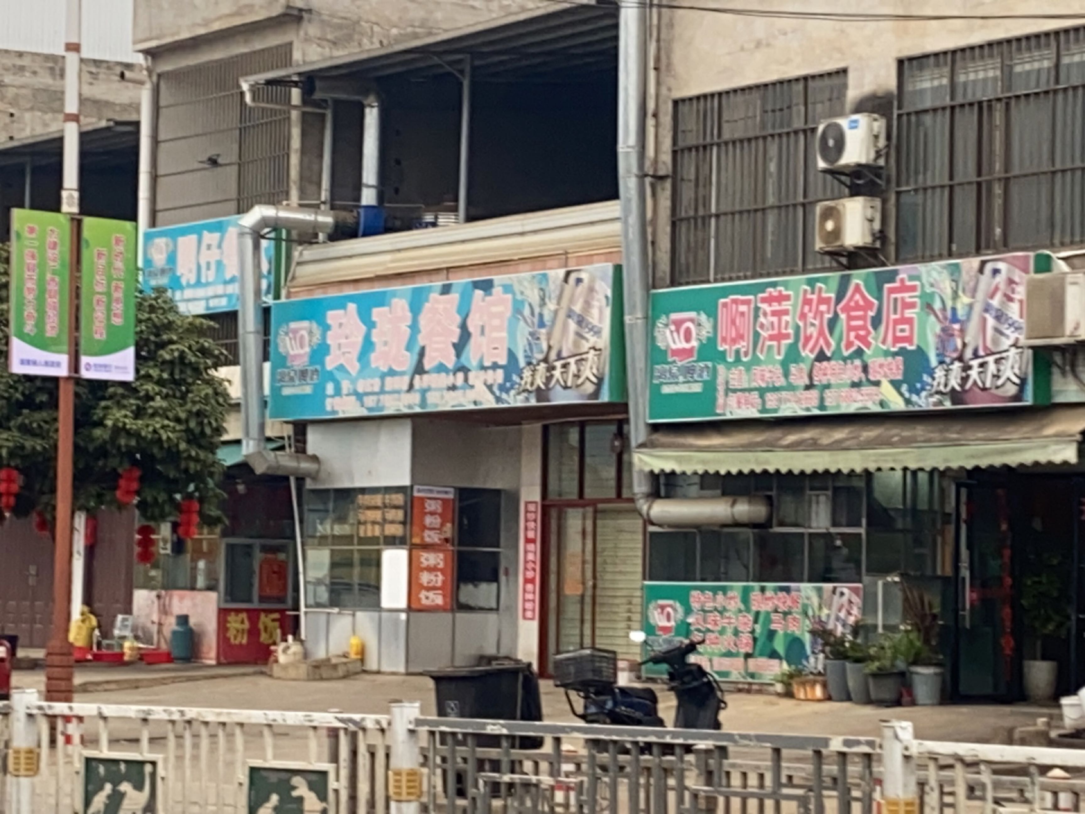 玲珑餐馆