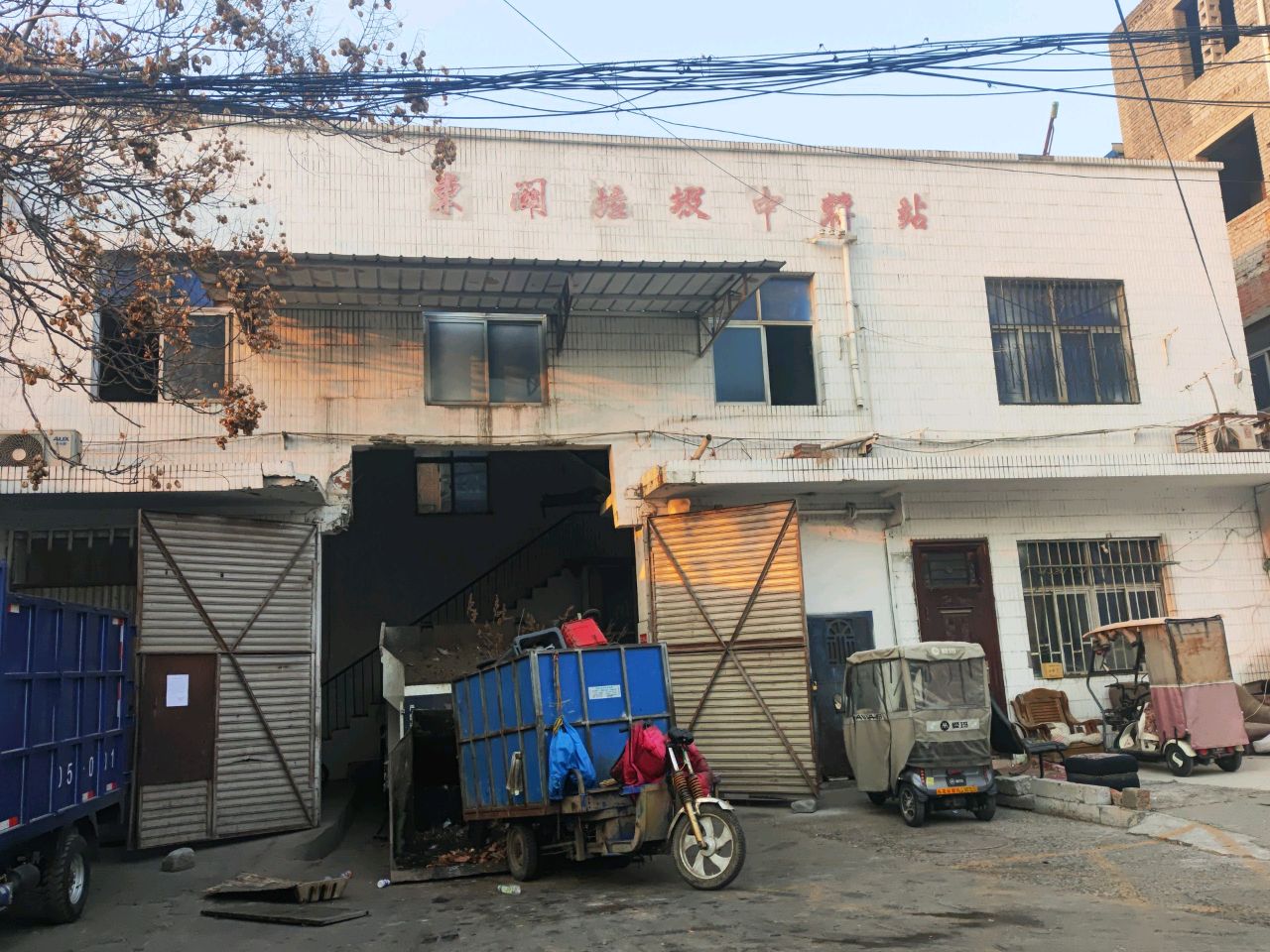 东关垃圾中转站