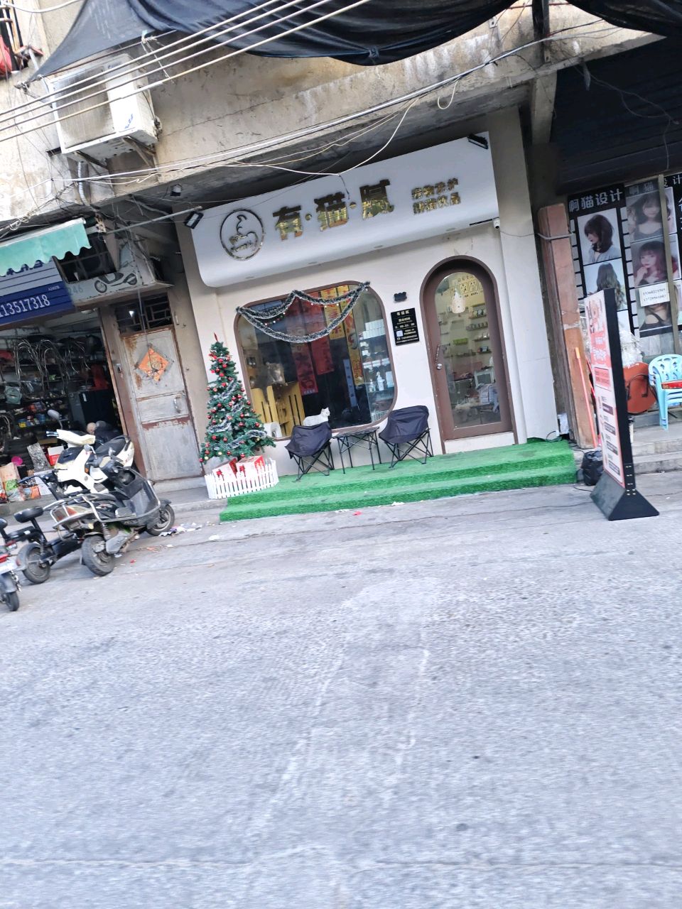 爱·宠宠物生活馆