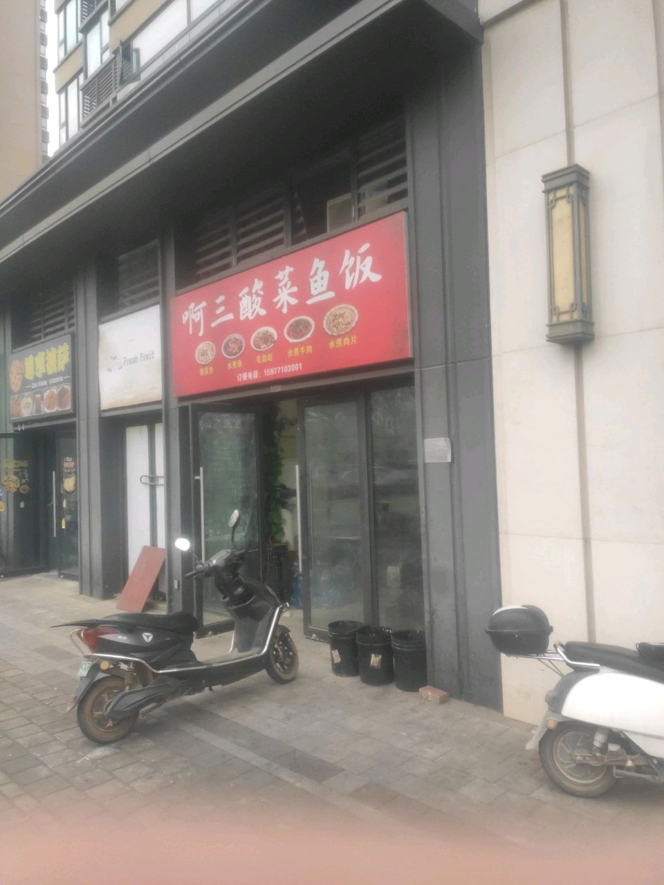 尊享披萨(五象店)