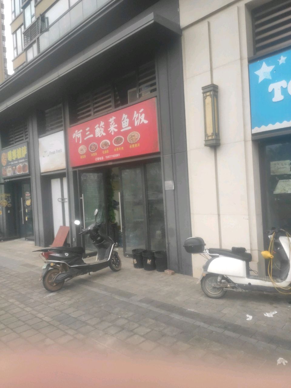 尊享披萨(五象店)