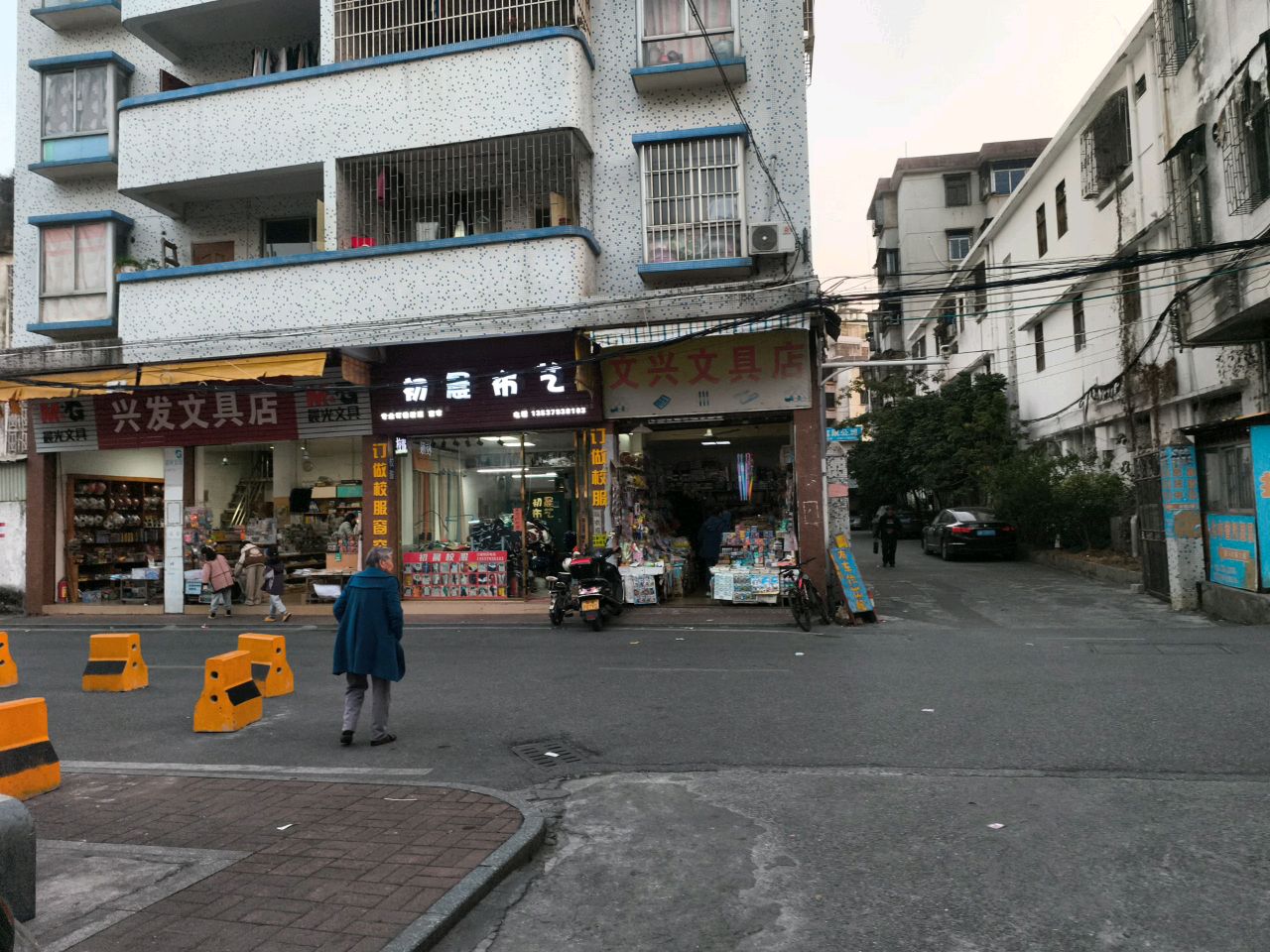 兴发文具店(竹园路店)